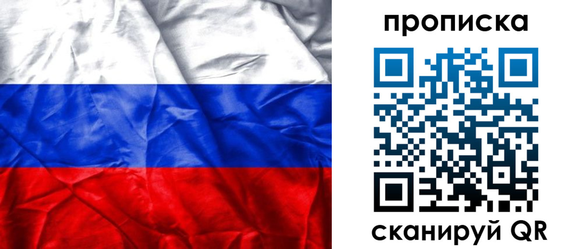 пропишу в квартире в Невельске